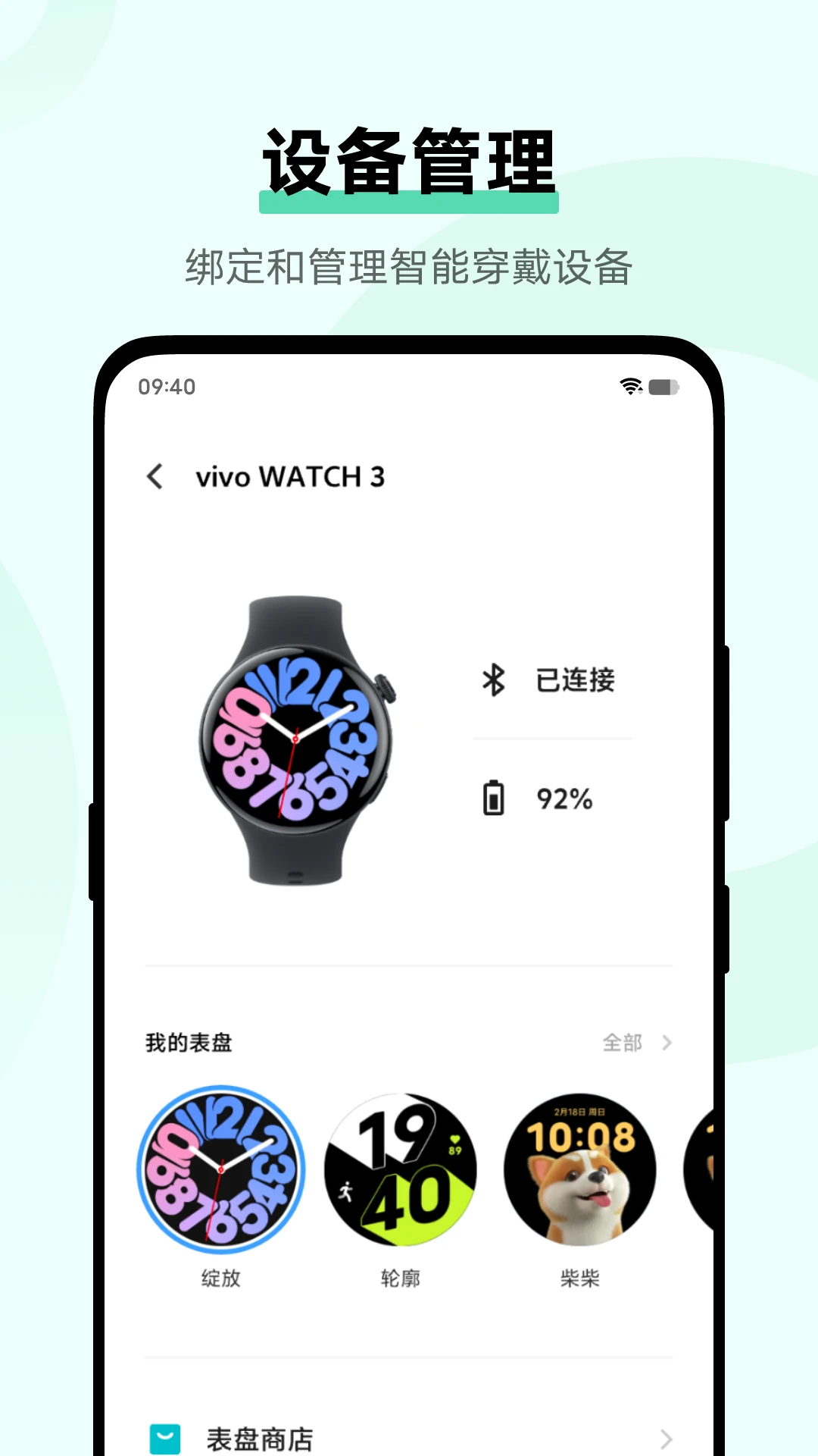 软件截图(2)