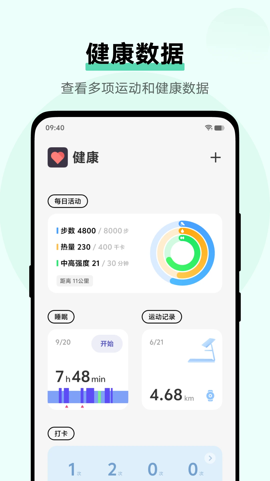 vivo健康苹果最新版图片1