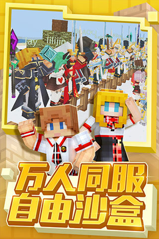 九游奶块最新版游戏截图3