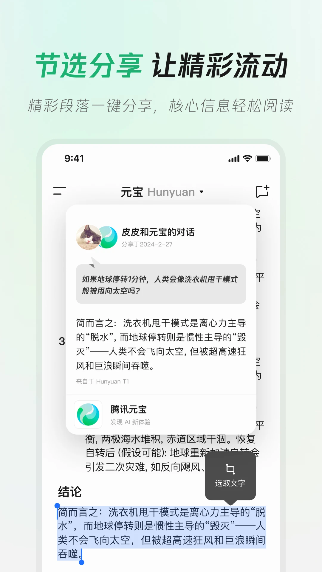 软件截图(5)