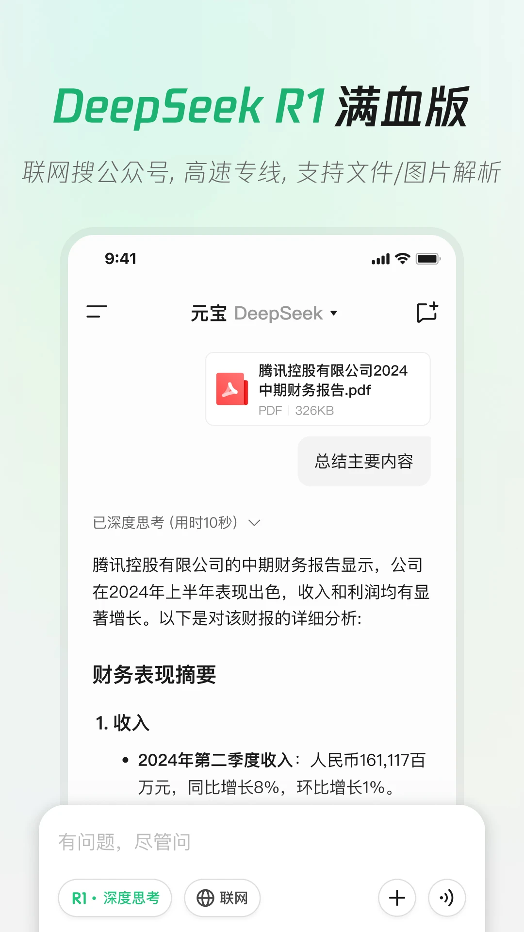 软件截图(3)
