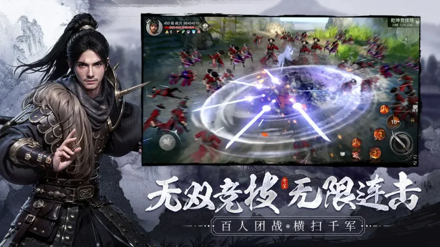 斗笠江湖九游版游戏截图4