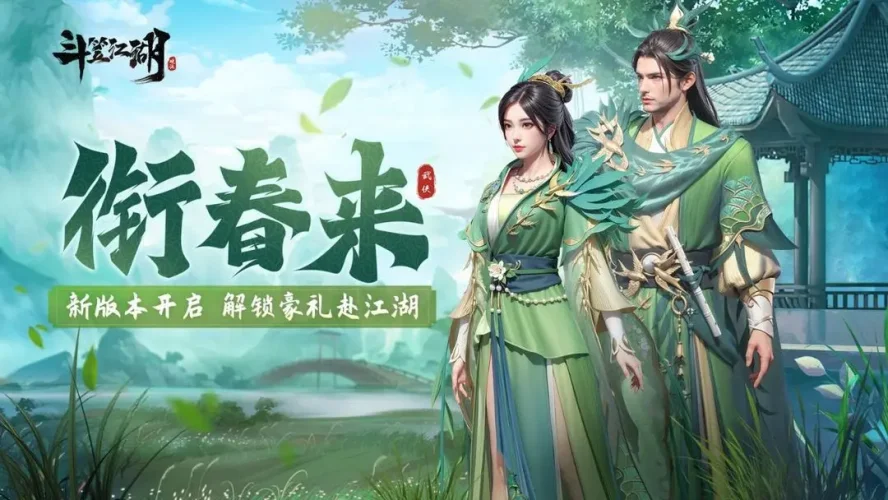 斗笠江湖九游版游戏截图1