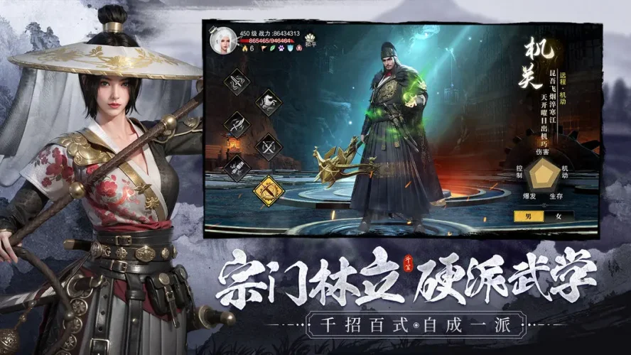 斗笠江湖九游版游戏截图2