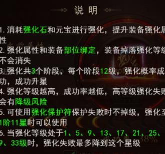 热血传奇手游怎么给装备上锁