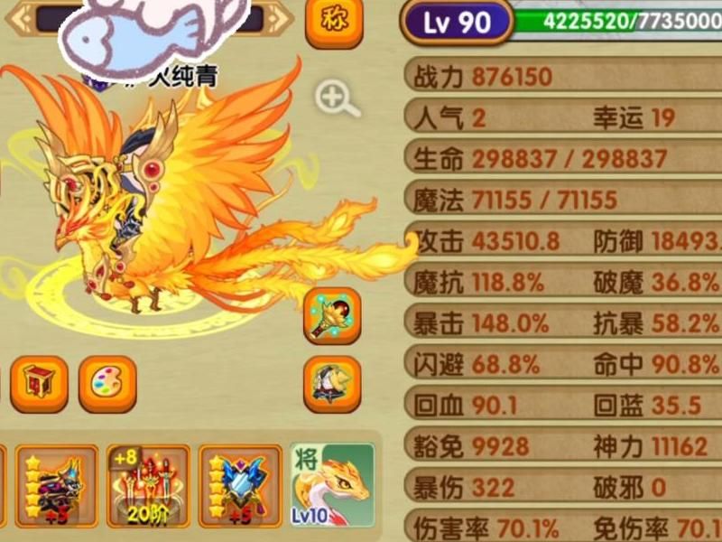 造梦西游ol哪个角色后期最厉害!w300