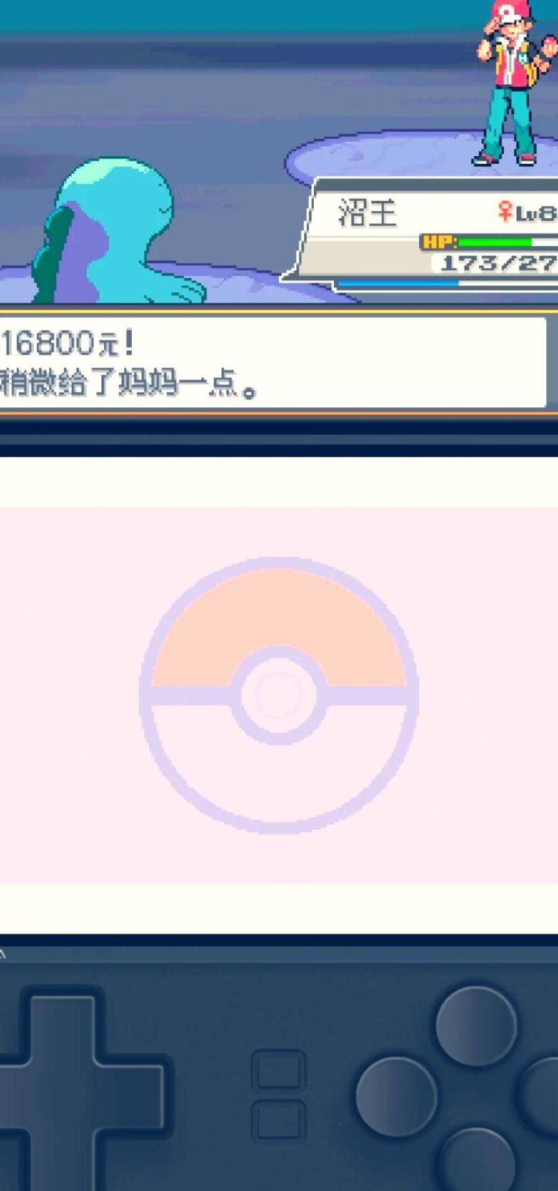 口袋妖怪心金心之鳞片怎么获得!w300