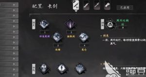这就是江湖属性怎么提升