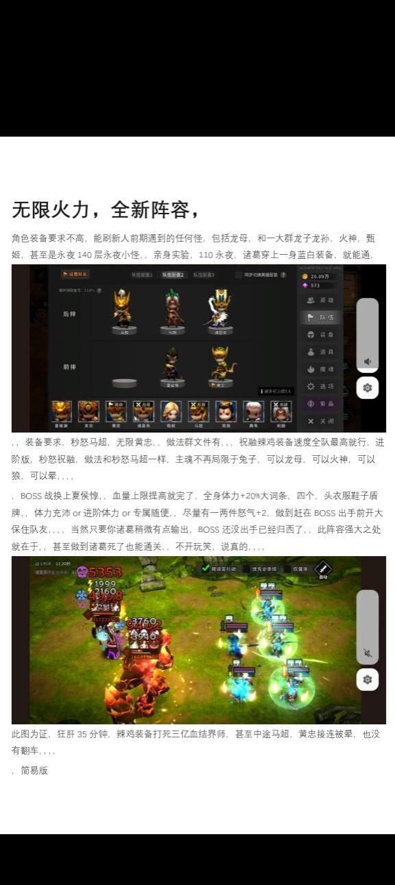 流沙之城哪个英雄厉害!w300