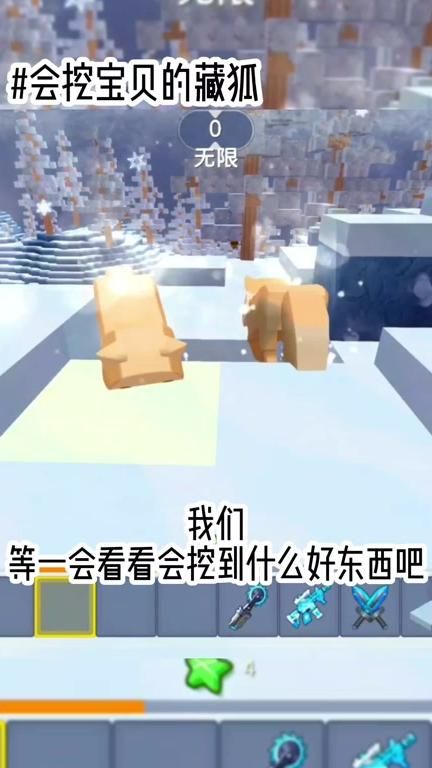 迷你世界庇佑雪莲怎么找!w300