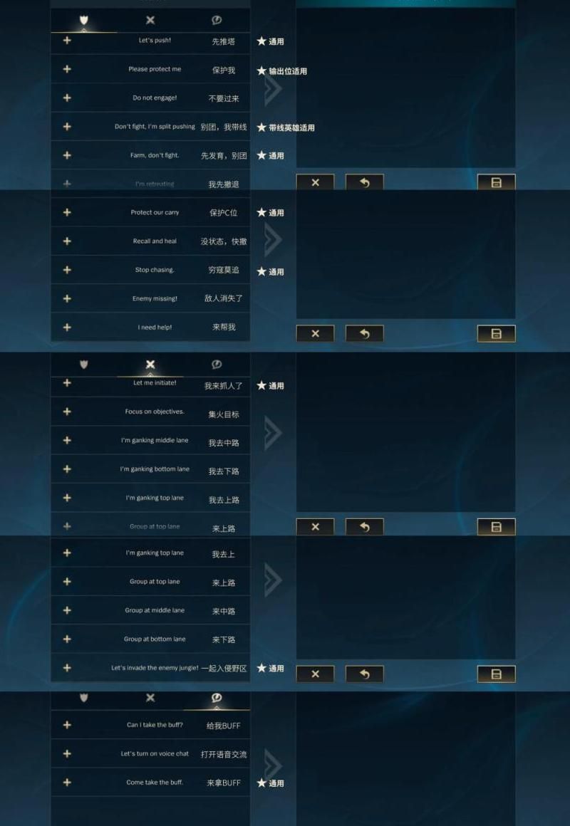 英雄联盟局内打字怎么关!w300