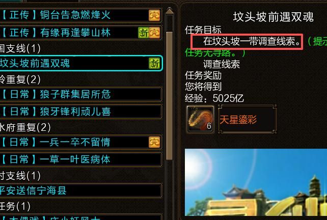 寻仙灵魂之泣称号怎么获得!w300