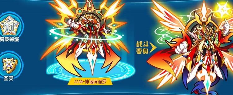 奥拉星阿波罗怎么样!w300