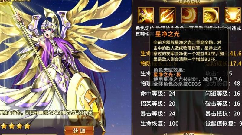 战争女神雅典娜怎么获得!w300