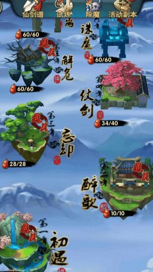 仙剑手游怎样觉醒圆满