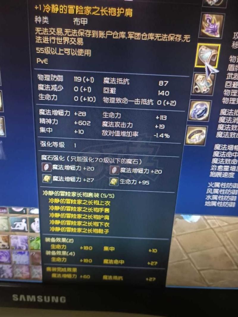 永恒世界开局买什么装备好!w300