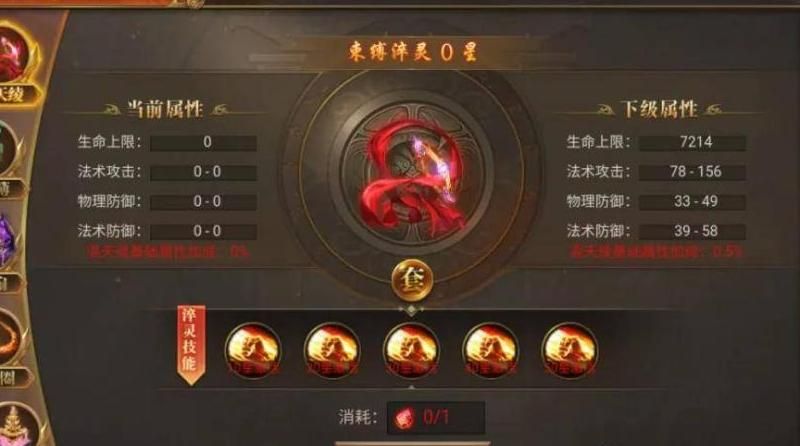 传世手游法宝如何传承!w300