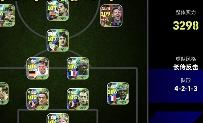 实况足球如何切换队伍阵型!w300