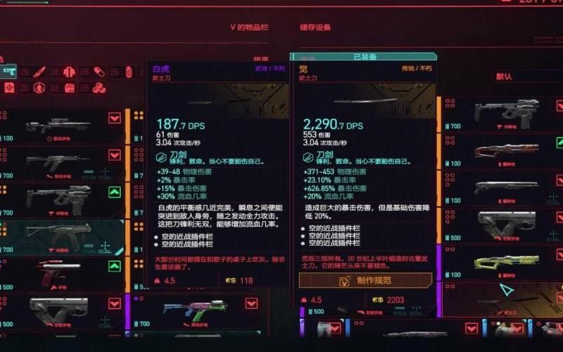 赛博朋克2077最好的武器店在哪!w300