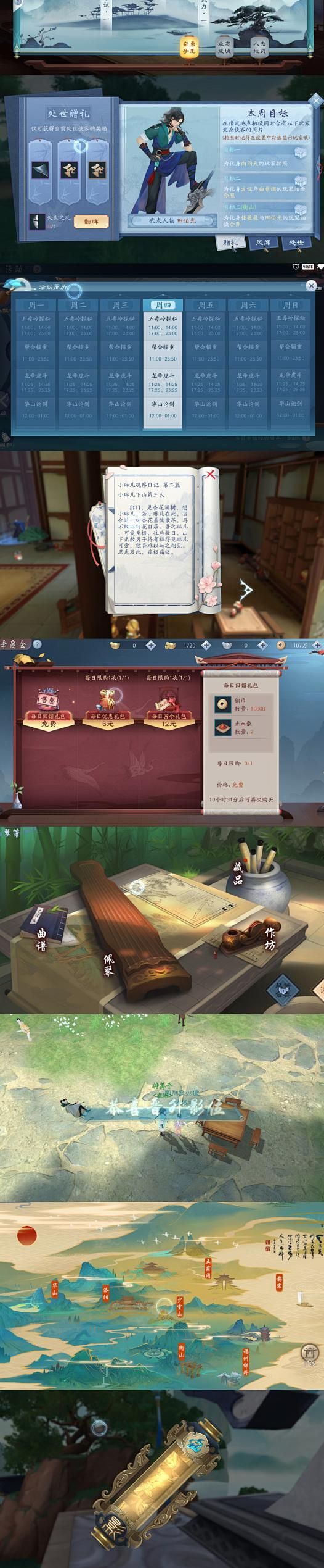 笑傲江湖怎么换绑手机号!w300