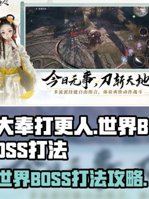 大奉打更人如何弑君