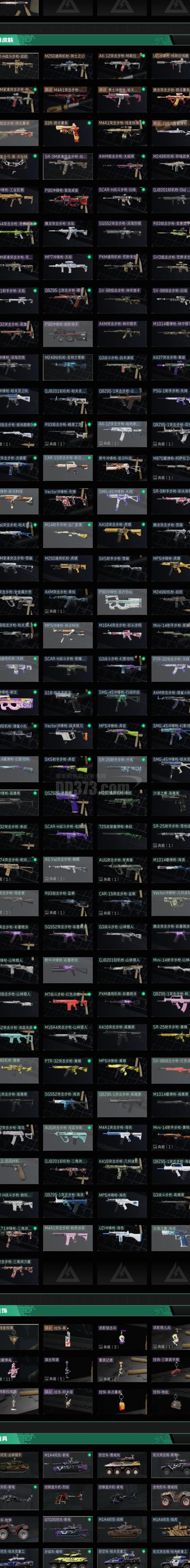 csgo箱子价格一览表!w300