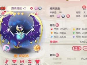 口袋妖怪日月练什么宠物好