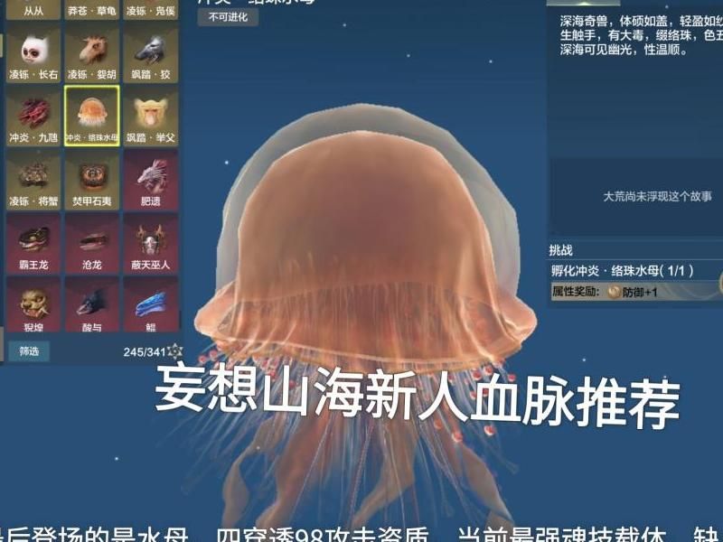 妄想山海泊鹿值得培养吗!w300