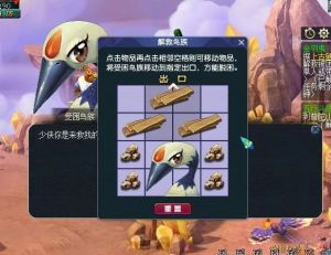 梦幻西游飞行坐骑怎么获得