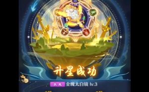 少年西游记多少级开启神兽系统