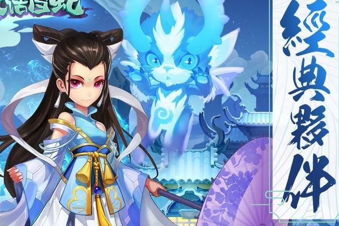 大话白蛇哪个宝宝厉害!w300