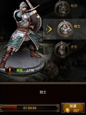 列王的纷争步兵血量怎么加