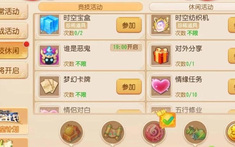 魔力学堂银子如何获取!w300