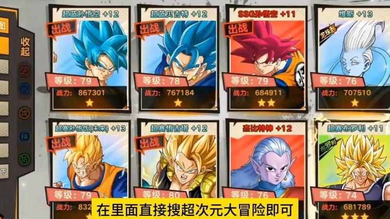 龙珠觉醒重生有什么用!w300