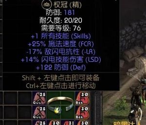 暗黑2第5幕第5个任务怎么做