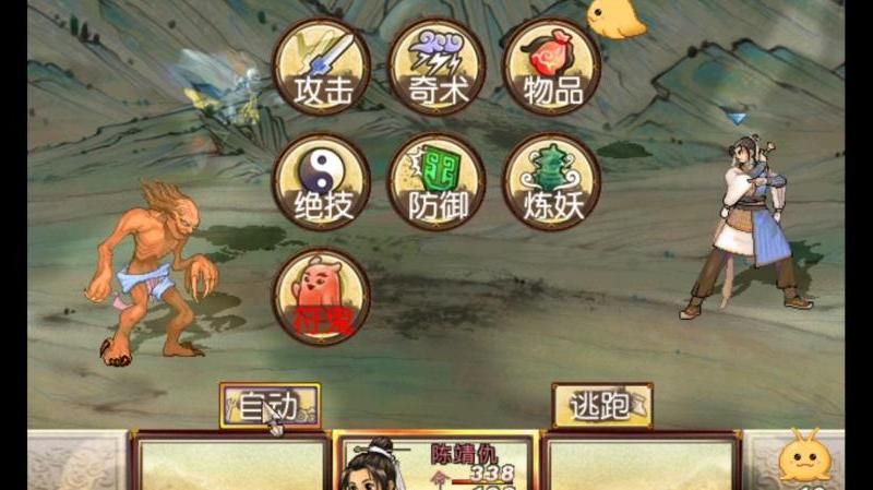 轩辕剑天之痕哪一个职业厉害一点!w300