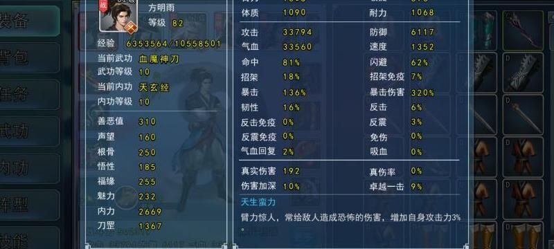 濡沫江湖补天丹支线怎么触发!w300
