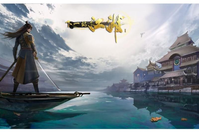 下一站江湖黑风寨怎么触发!w300