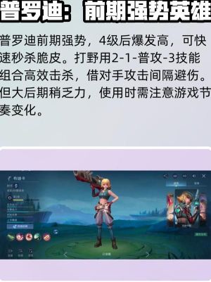 决胜巅峰英雄获取方式是什么