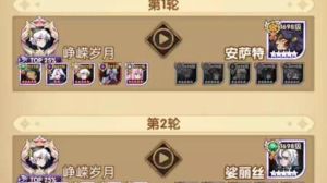 剑与远征中折跃之隙怎么过