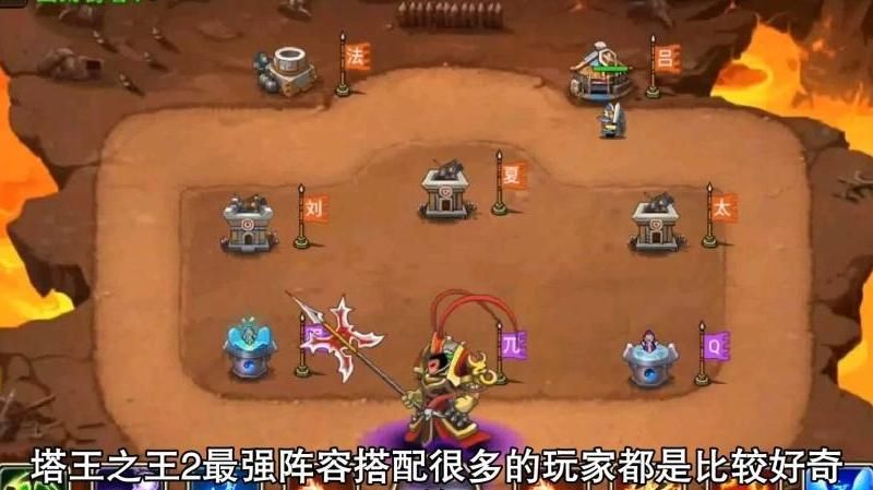 塔王之王2什么武将厉害啊好用!w300