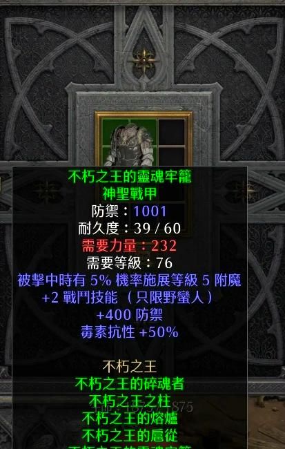 暗黑破坏神不朽在哪里刷装备