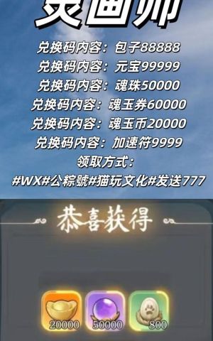 盗墓笔记手游兑换码在哪里输入