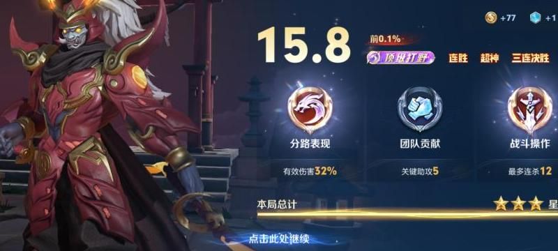 英魂之刃怎么看队友战绩!w300