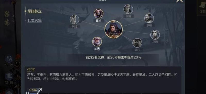 鸿图之下武将站位怎么调!w300