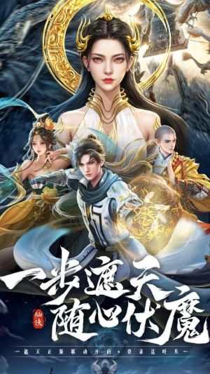 伏魔手游哪一个角色厉害一点