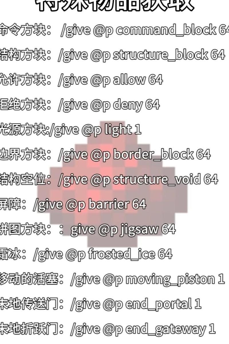 我的世界边界方块的指令是什么