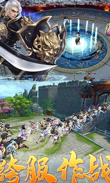 乱世天下手游到底有什么玩法!w300