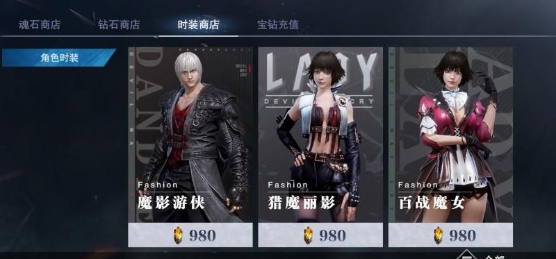 鬼泣巅峰之战怎么得钻石的!w300
