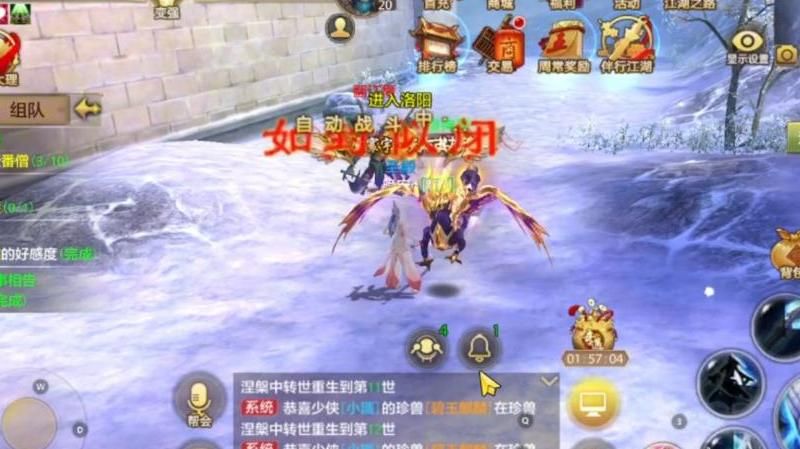 天龙八部手游要诀争夺战!w300